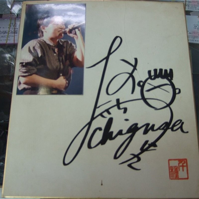 長与千種フォト付きプリントサイン色紙2 | プロレスショップチャンピオン