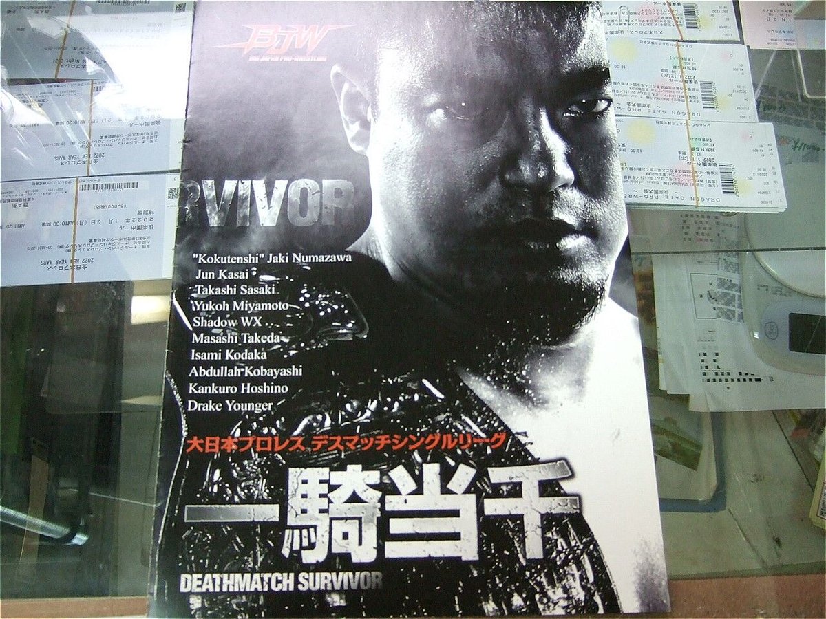 新日本プロレス会報誌、パンフレット12冊 週刊プロレス 2024/11/20号 (発売日2024年11月06日) | 雑誌/電子