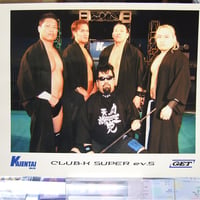 KAIENTAI-DOJO GET当時モノポートレート