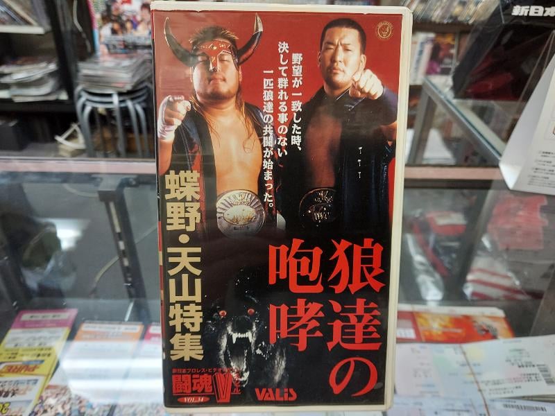 【激レア品！！】両国格闘技大戦争　士魂　VHS original