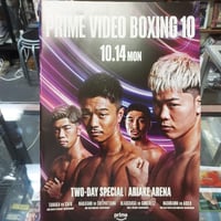 PRIME VIDEO BOXING10 2024年10月14日有明アリーナ大会パンフレット
