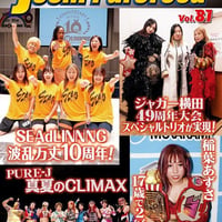 女子プロレスマガジン Vol.81