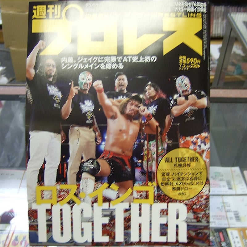プロレス雑誌 71Xyh1Ib81L._AC_UF350,