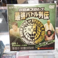 復刻版! プロレススーパースター列伝(1)キラー・コワルスキー