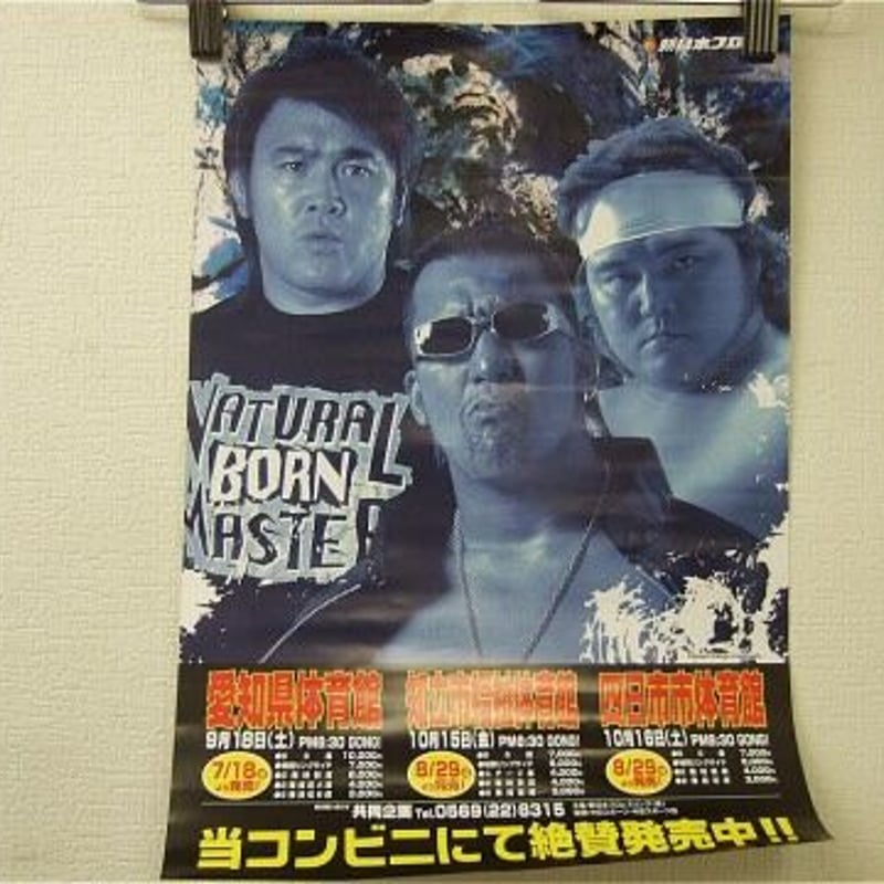 【送料無料】中古プロレス年鑑 1999 新日本プロレス 1999年7～8月3大会ポスター （闘魂三銃士ver