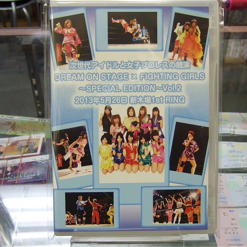 DVD 次世代アイドルと女子プロレスの競演 ドリーム・オンステージVol.2