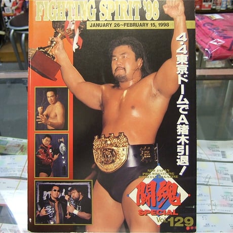 新日本プロレス 闘魂スペシャルVol.129