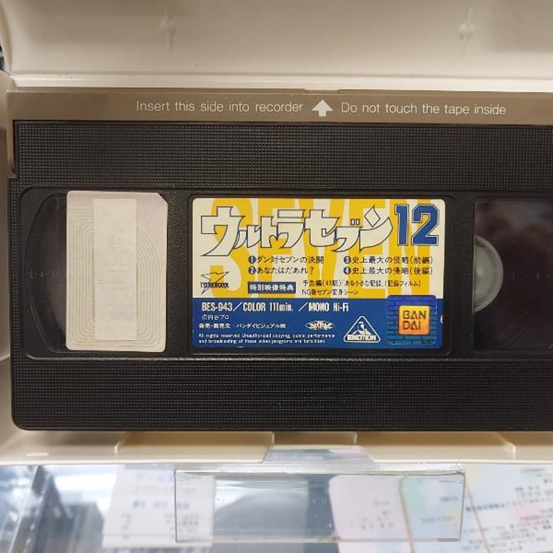 VHS ウルトラセブン12 | プロレスショップチャンピオン