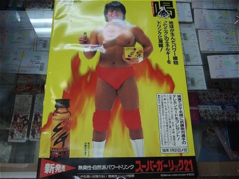 【サイン入りビデオ】全日本プロレス 激闘・大阪絵巻(1995年) fit=scale-down,w=1200