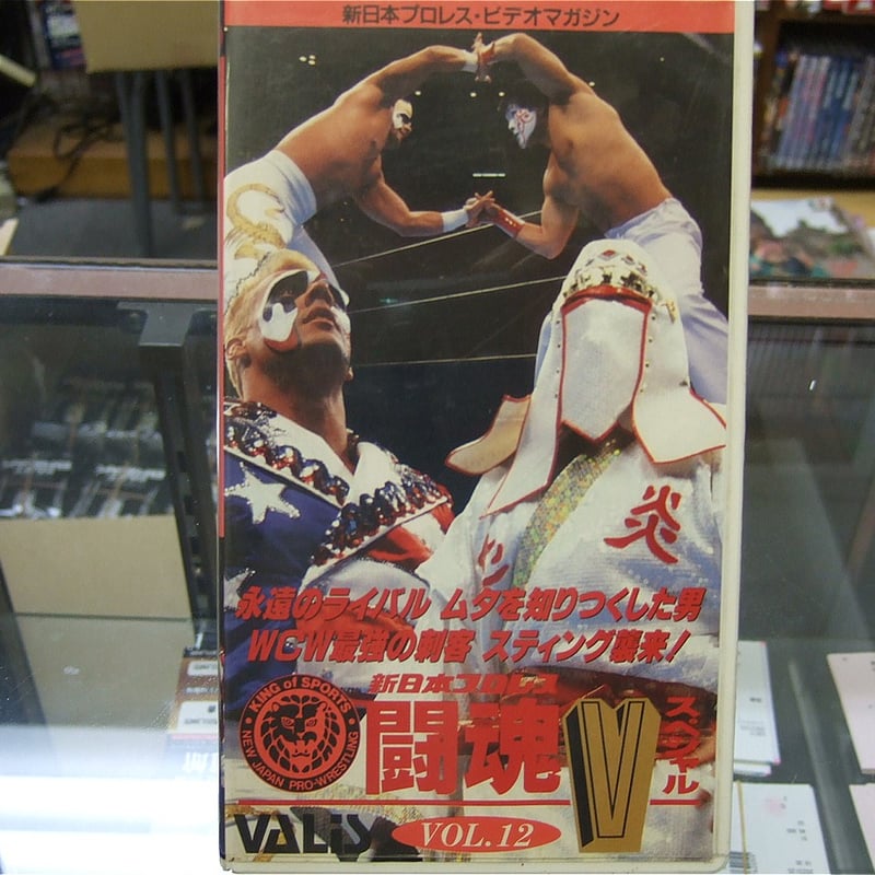 VHS 新日本プロレス闘魂VスペシャルVol.12 | プロレスショップチャンピオン