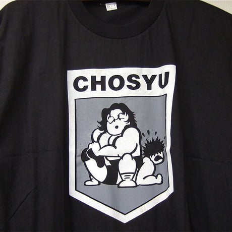 長州力 当時モノサソリ固めイラストTシャツ Lサイズ２
