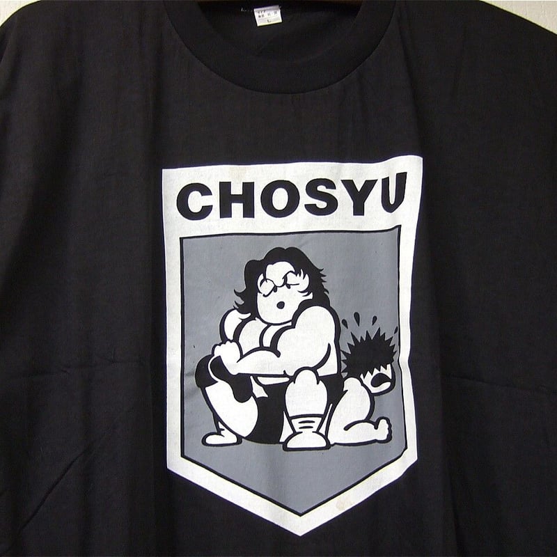 長州力 当時モノサソリ固めイラストTシャツ Lサイズ2