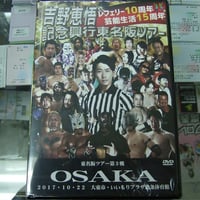 DVD 金本浩二 ANKLE HOLD vol.3 | プロレスショップチャンピオン