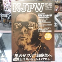 新日本プロレス オフィシャルマガジン2009 Vol.2