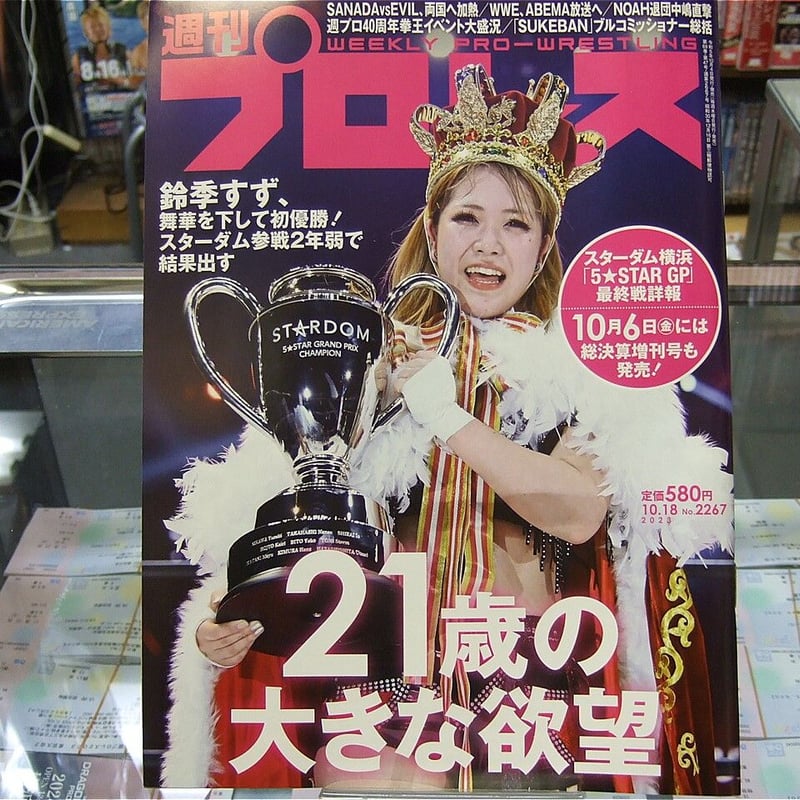 THE 冠　6枚まとめ売り THE 冠 6枚まとめ売り