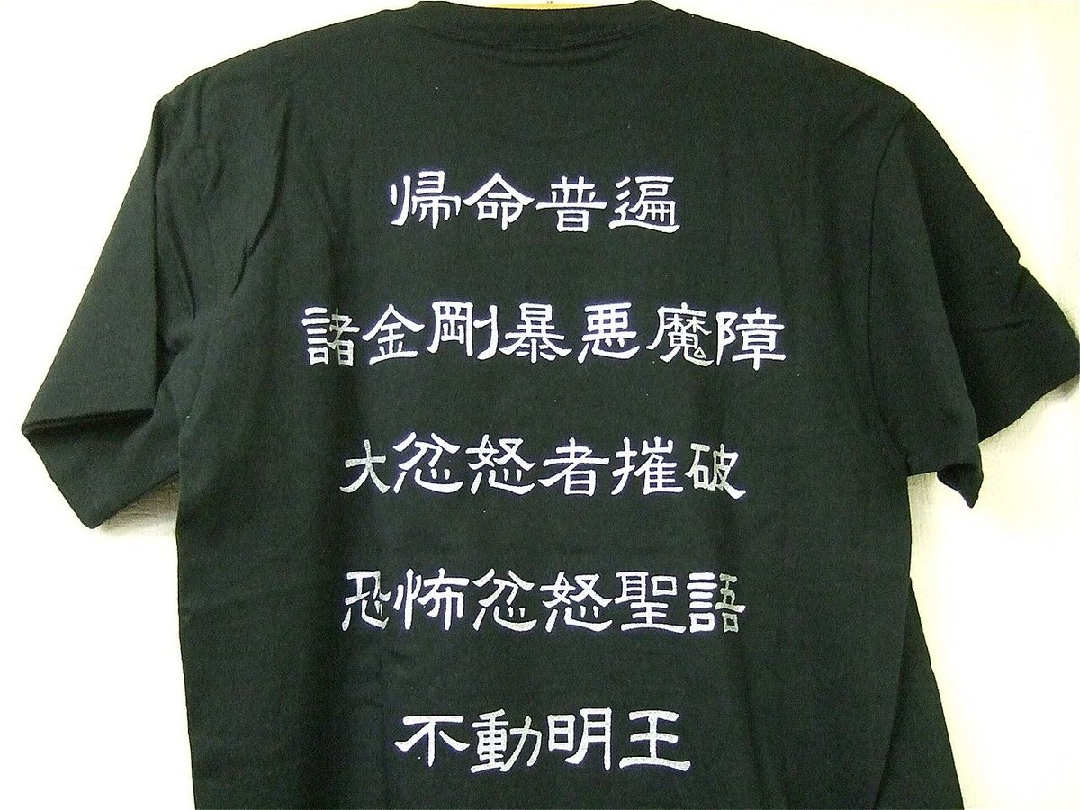 船木誠勝 侍Tシャツ（船木誠勝直筆サイン入り）Mサイズ | プロレス