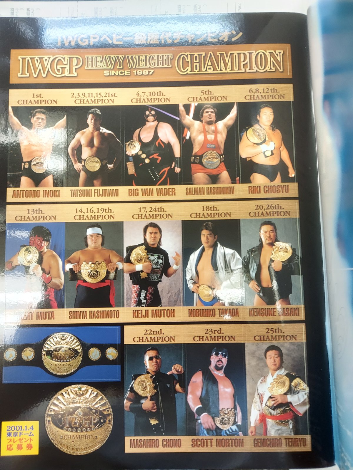 新日本プロレス 2001年1月4日東京ドーム大会パンフレット | プロレス