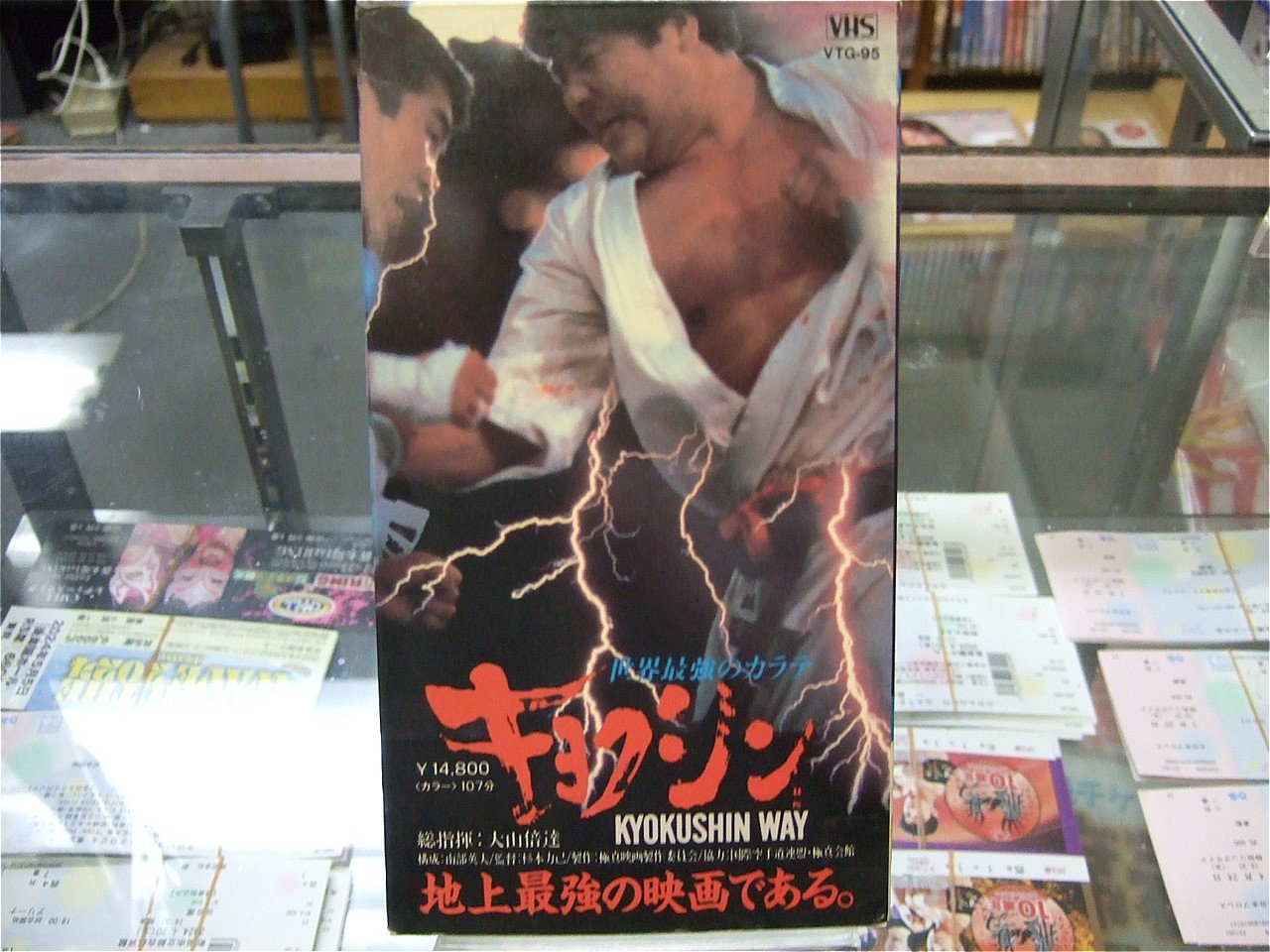 カラテ・ワールド・カップ格闘技 VHS original