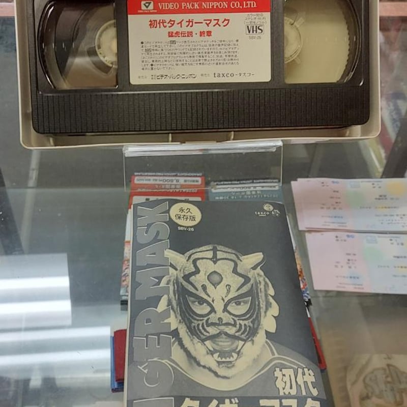 VHS 初代タイガーマスク 猛虎伝説・終章 | プロレスショップチャンピオン