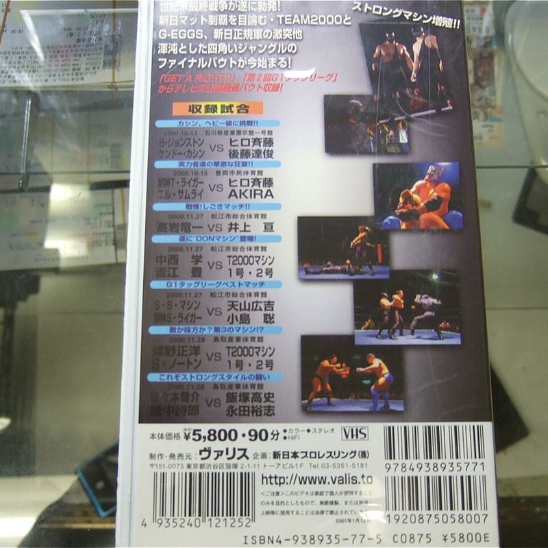 VHS 新日本プロレス FinalBattle2000 | プロレスショップチャンピオン