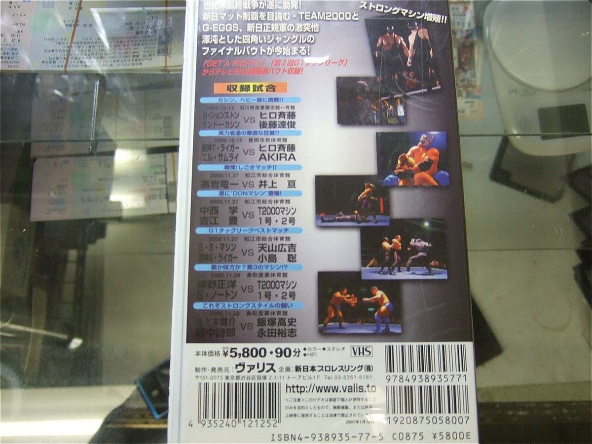 VHS 新日本プロレス FinalBattle2000 | プロレスショップチャンピオン