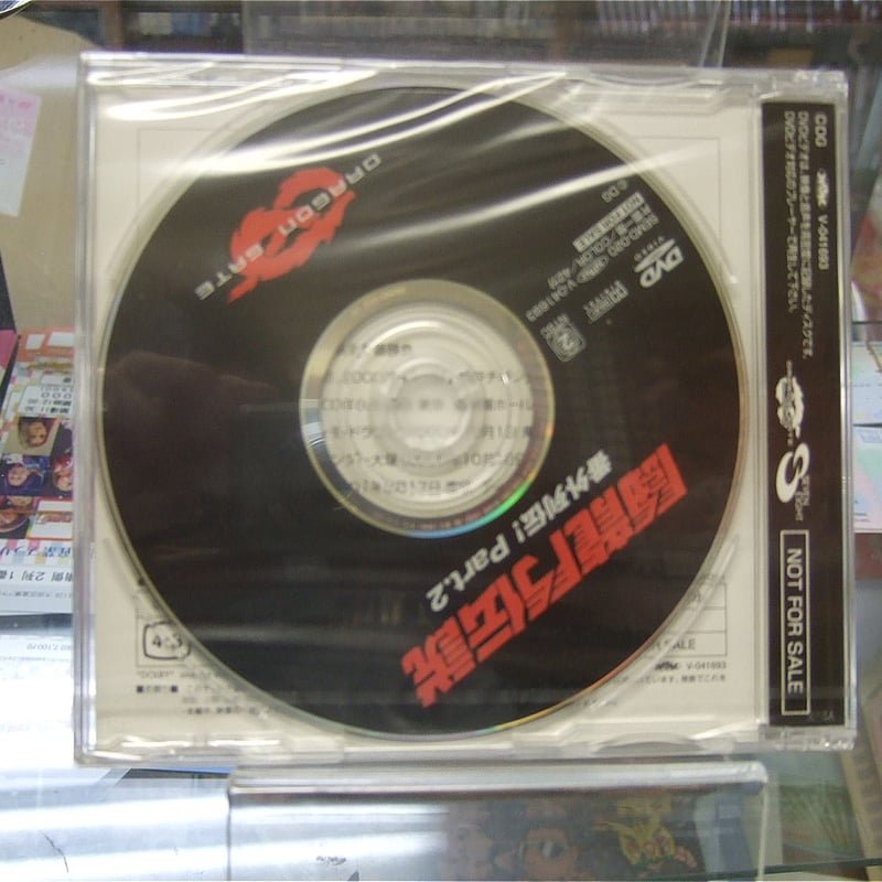 ★廃盤 絶版 DVD闘龍門伝説 2003年編 File.3 File.4ドラゲー Amazon.co.jp: 闘龍門伝説~2003年編 File.1~ [DVD] : 闘龍門JAPAN: DVD