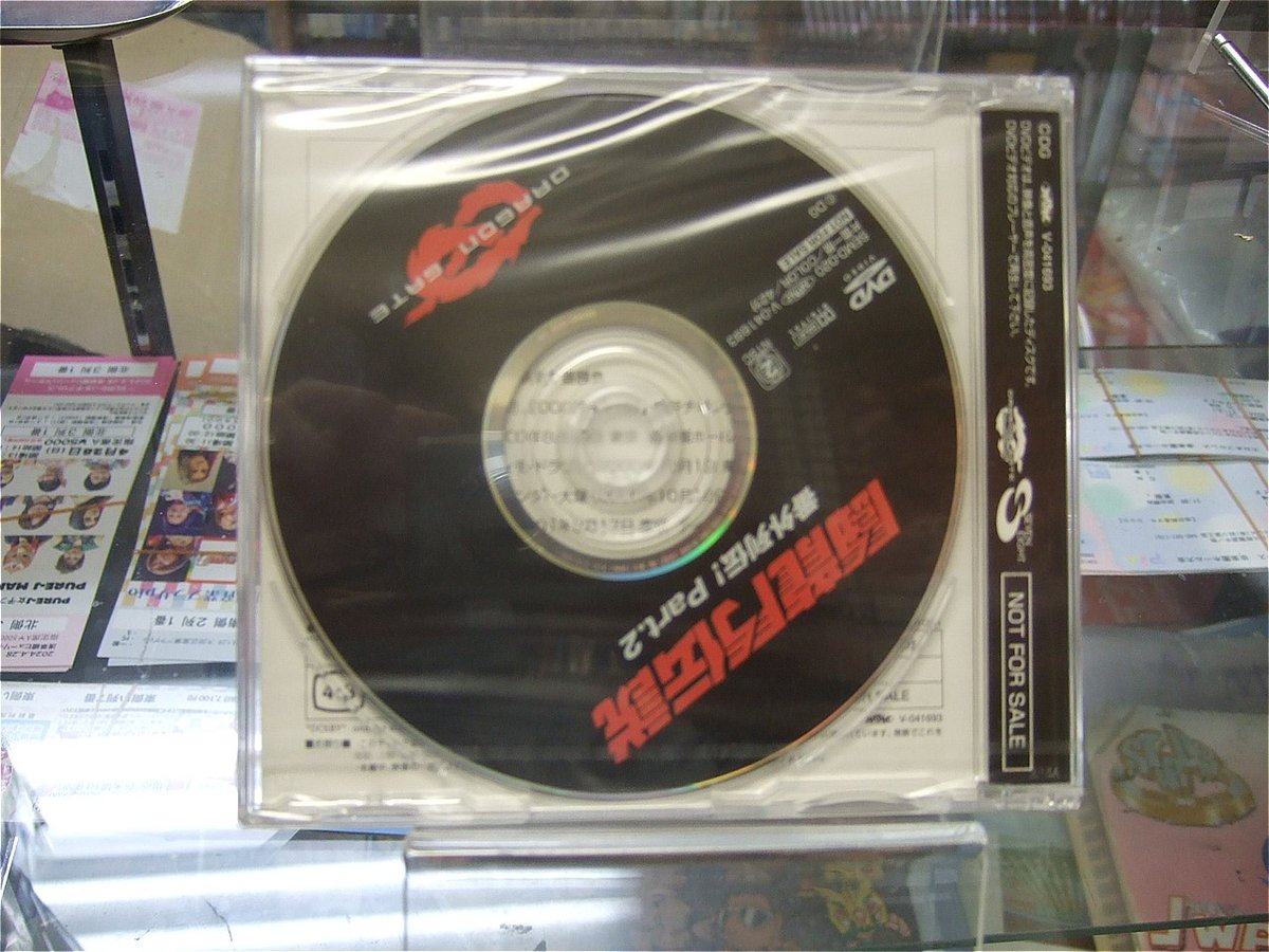 DVD 闘龍門伝説 番外列伝！Part2 | プロレスショップチャンピオン