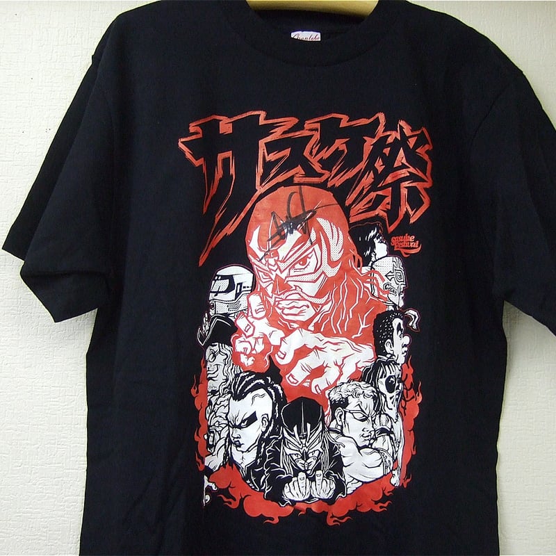 サスケ祭 ビックイラストTシャツ Lサイズ（グレート・サスケ直筆サイン