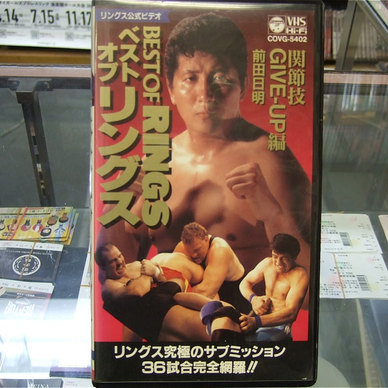 【中古】リングス総集編 THE RING of RINGS〈2枚組〉 中古】リングス総集編 THE RING of RINGS〈2枚組〉 中古
