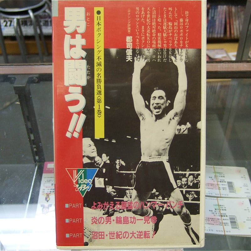 ★☆ 日本ボクシング不滅の激闘史 [DVD] Amazon.co.jp: 日本ボクシング不滅の激闘史 [DVD] : 白井義男
