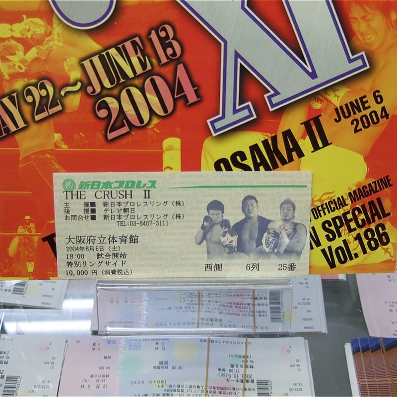新日本プロレス 闘魂スペシャルVol.186（2004年6月5日大阪府立体育会館