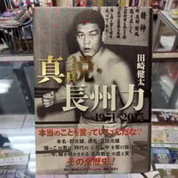 燃闘30年史 ジャイアント馬場 アントニオ猪木 燃闘30年史 ジャイアント馬場 アントニオ猪木 ジャイアント馬場