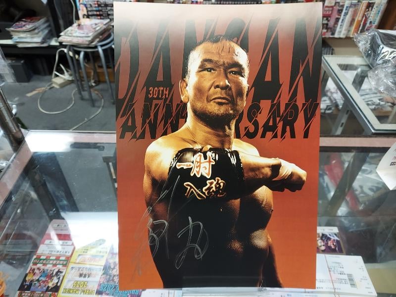 田中将斗デビュー30周年記念直筆サイン入りポートレート | プロレス
