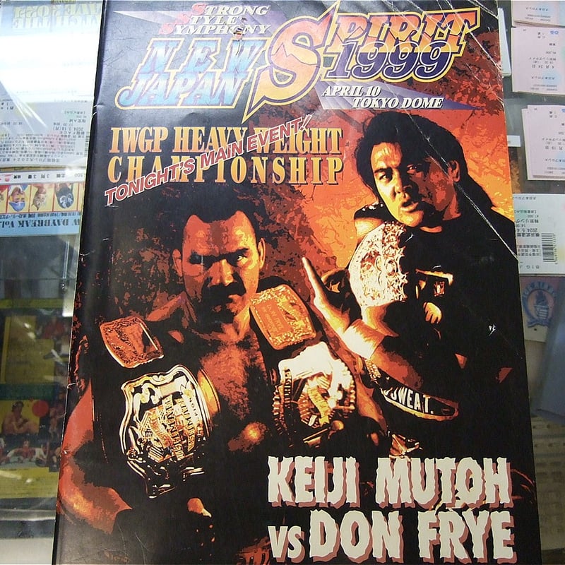 プロレス　武藤敬司　新日本プロレス パンフレット1999年8月28日　神宮球場 新日本プロレス1999年4月10日東京ドーム大会パンフレット