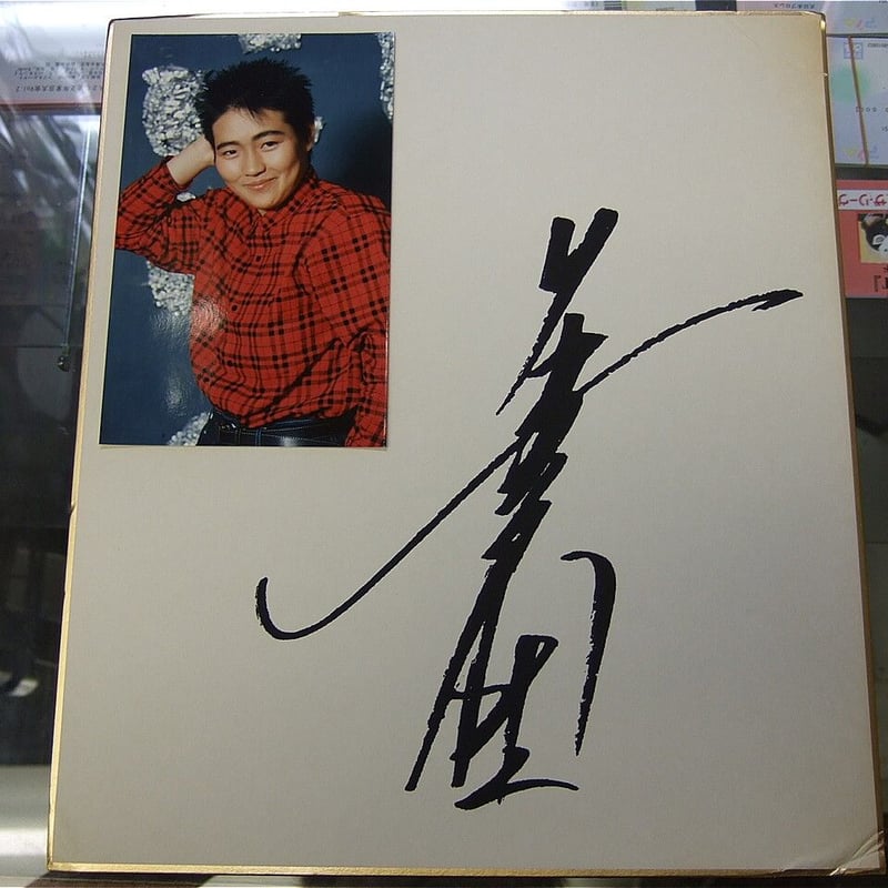 GAEA JAPAN 長与千種 直筆サイン入りCD 長与千種プリントサイン色紙4 | プロレスショップチャンピオン