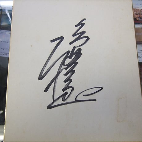 プロレスショップチャンピオン