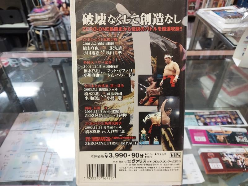 VHS ゼロワンインパクトVol.1 | プロレスショップチャンピオン