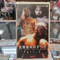 新日本プロレスリングオフィシャルDVD 初代タイガーマスク～猛虎伝説 Vol.2 初代タイガーマスク～猛虎伝説～Vol.1 中古DVD・ブルーレイ