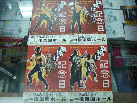 新日本プロレス 2013年3月3日旗揚げ記念日 大会パンフレット