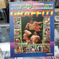 週刊ゴンググラフィティーVol.2