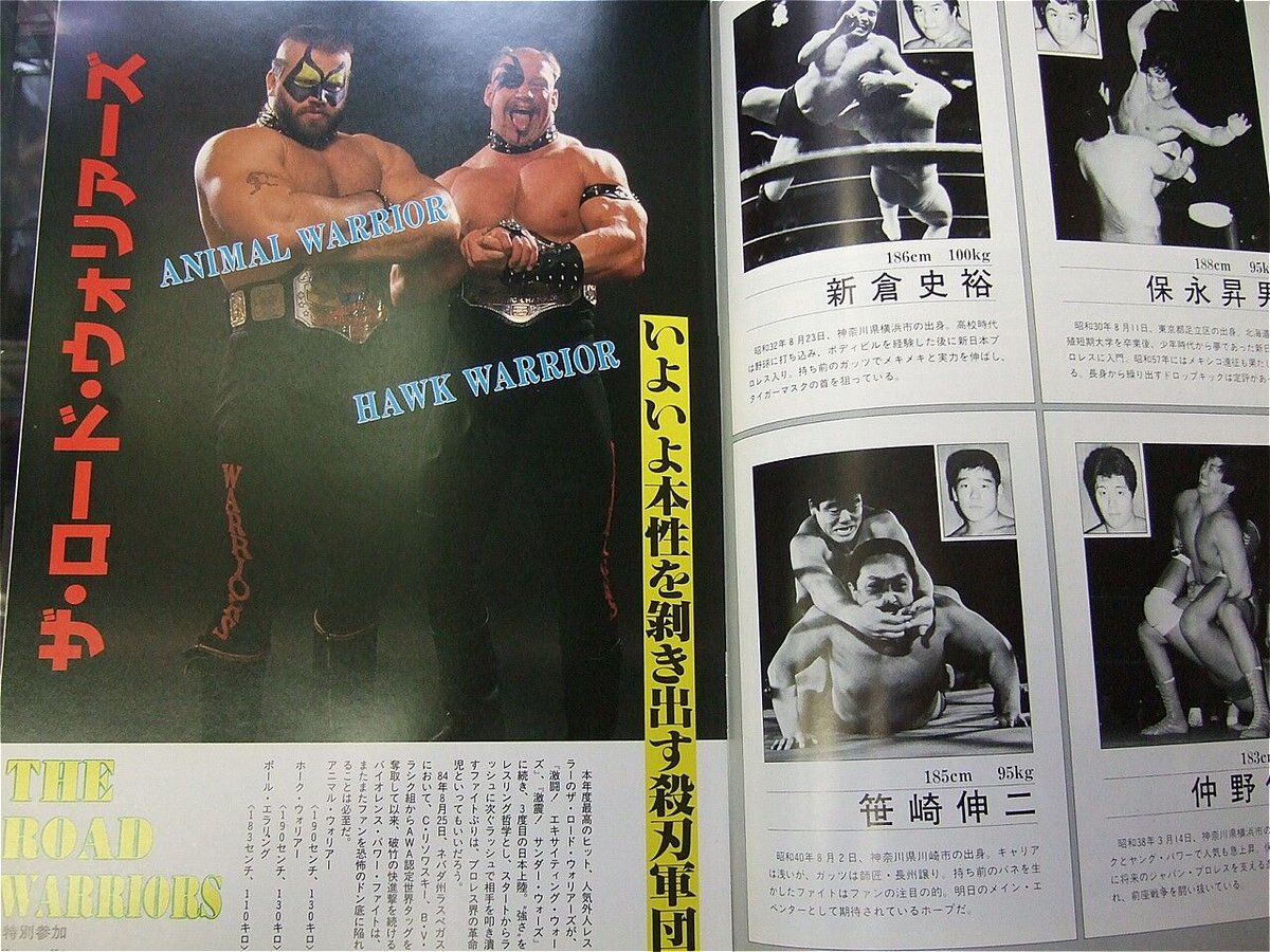 全日本プロレス NWA ワールドチャンピオンシリーズ パンフレット