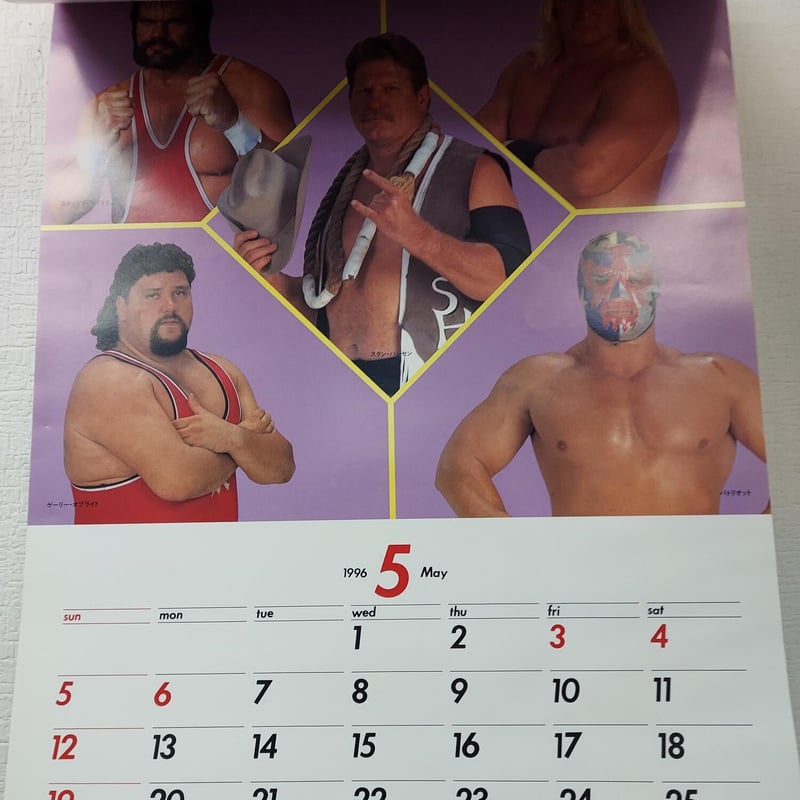 プロレスカレンダー 1981年 デッドストック 全日本プロレス96オフィシャルカレンダー | プロレスショップチャンピオン