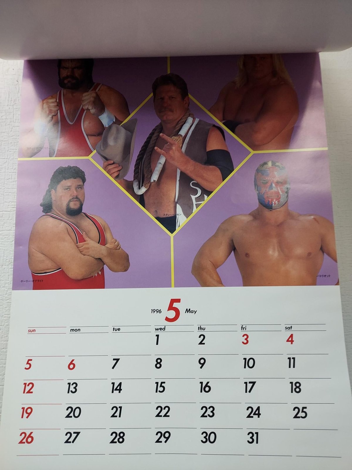 全日本プロレス96オフィシャルカレンダー | プロレスショップチャンピオン