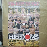 新日本プロレス1999年8月28日神宮球場大会ポスター | プロレスショップ