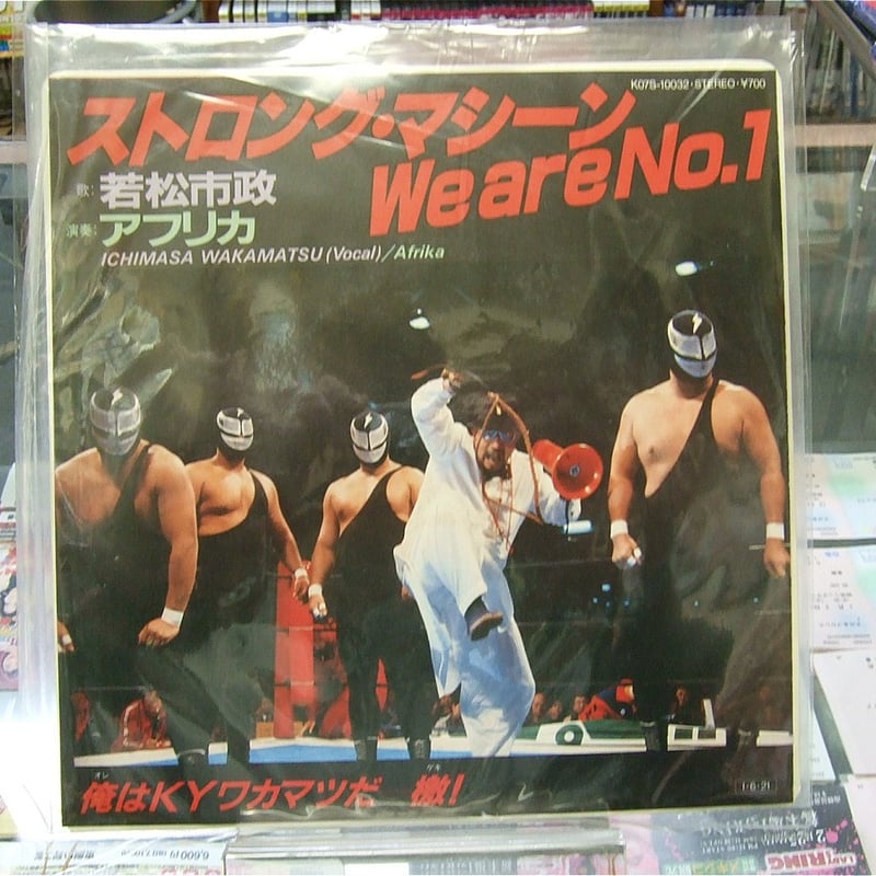 ストロングマシーン プロレス フィギュア ストラップ キーホルダー 新