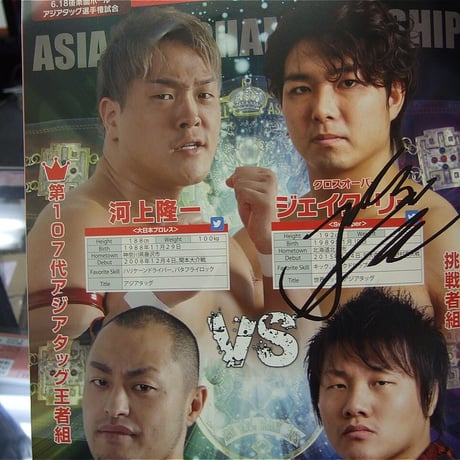 全日本プロレス 2019ダイナマイトシリーズパンフレット（ジェイク・リー、ヨシタツ直筆サイン入り）