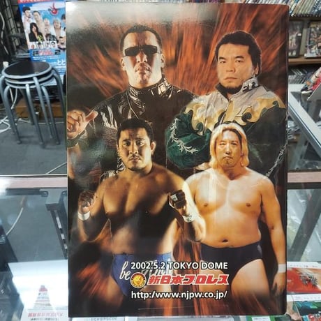 新日本プロレス 2002年5月2日東京ドーム大会パンフレット