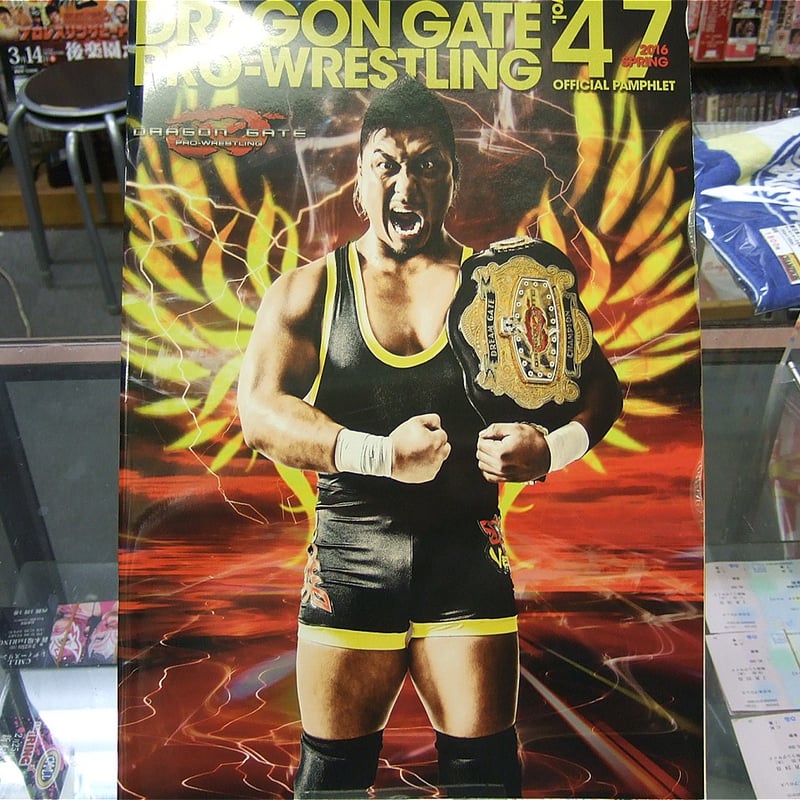 ドラゴンゲート オフィシャルパンフレットVol.47（CIMA、ドラゴン