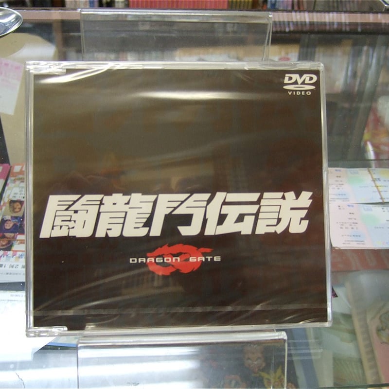 DVD 闘龍門伝説 番外列伝！Part2 | プロレスショップチャンピオン