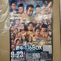 ボブ・サップ（K-1時代）ポスター2 | プロレスショップチャンピオン